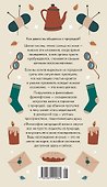 Философия загородной жизни - 1