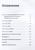Бирюзовое управление на практике: Опыт российских компаний - 1