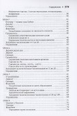 Сербский язык. Начальный курс - 2