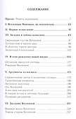 Дыхание Вселенной. Путешествие первое - 1