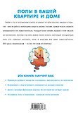 Полы в вашей квартире и доме своими руками / +CD - 1