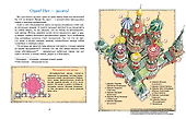Тайны собора Василия Блаженного - 2