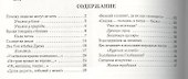 Жить припеваючи... - 1