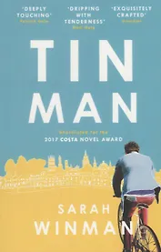 Tin Man (м) Winman
