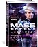 Mass Effect. Андромеда. Инициация - 1
