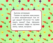 Мои первые аппликации. 2+. Первое творчество. Выпуск 16. Мишка-пилот - 2