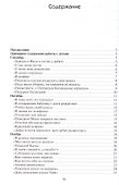 ФГОС Социально-коммуникативное развитие дошкольников. Младшая группа (3-4 года) - 1