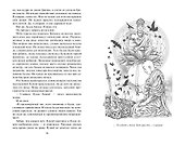 Карп и дракон. Книга 1. Повести о карме - 2