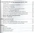 Русский язык. 10-11 классы. Нормы речи."Заговори, чтобы я тебя увидел": учеб. пос. для формирования языковой и коммуникативной компетенций. 3 -е изд., - 2