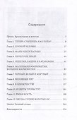 Сотня золотых ос: роман - 1