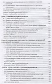 Страховое дело. Учебник и практикум - 2