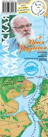 Карта-путеводитель Самарская Лука с Рощевским (м) (раскладушка)