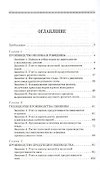 Практикум по производству продукции животноводства: учебное пособие - 1