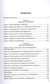 Психоанализ. Перенос. Учебное пособие для вузов - 1