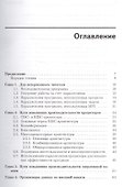 Основы параллельного программирования: учебное пособие / 2-е изд. - 1