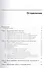 Основы параллельного программирования: учебное пособие / 2-е изд. - 1