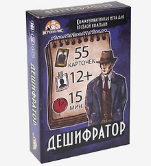 Настольная игра «Дешифратор», Игрополис