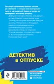 Вояж с морским дьяволом - 1
