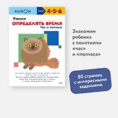 Учимся определять время. Час и полчаса - 2