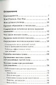 Китайский массаж гуаша - 1