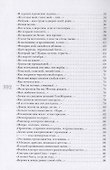 Города и дороги Избранные стихотворения 1956-2011 (мРусГулл) Горбаневская - 2