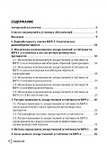 Резистентность ВИЧ к антиретровирусной терапии - 1