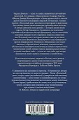 Холодный дом - 1