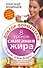 Доктор Борменталь. 8 уроков сжигания жира. - 0