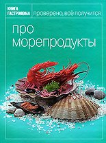 Все о мужских грехах : повесть