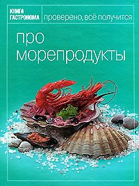 Все о мужских грехах : повесть
