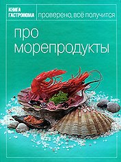 Все о мужских грехах : повесть