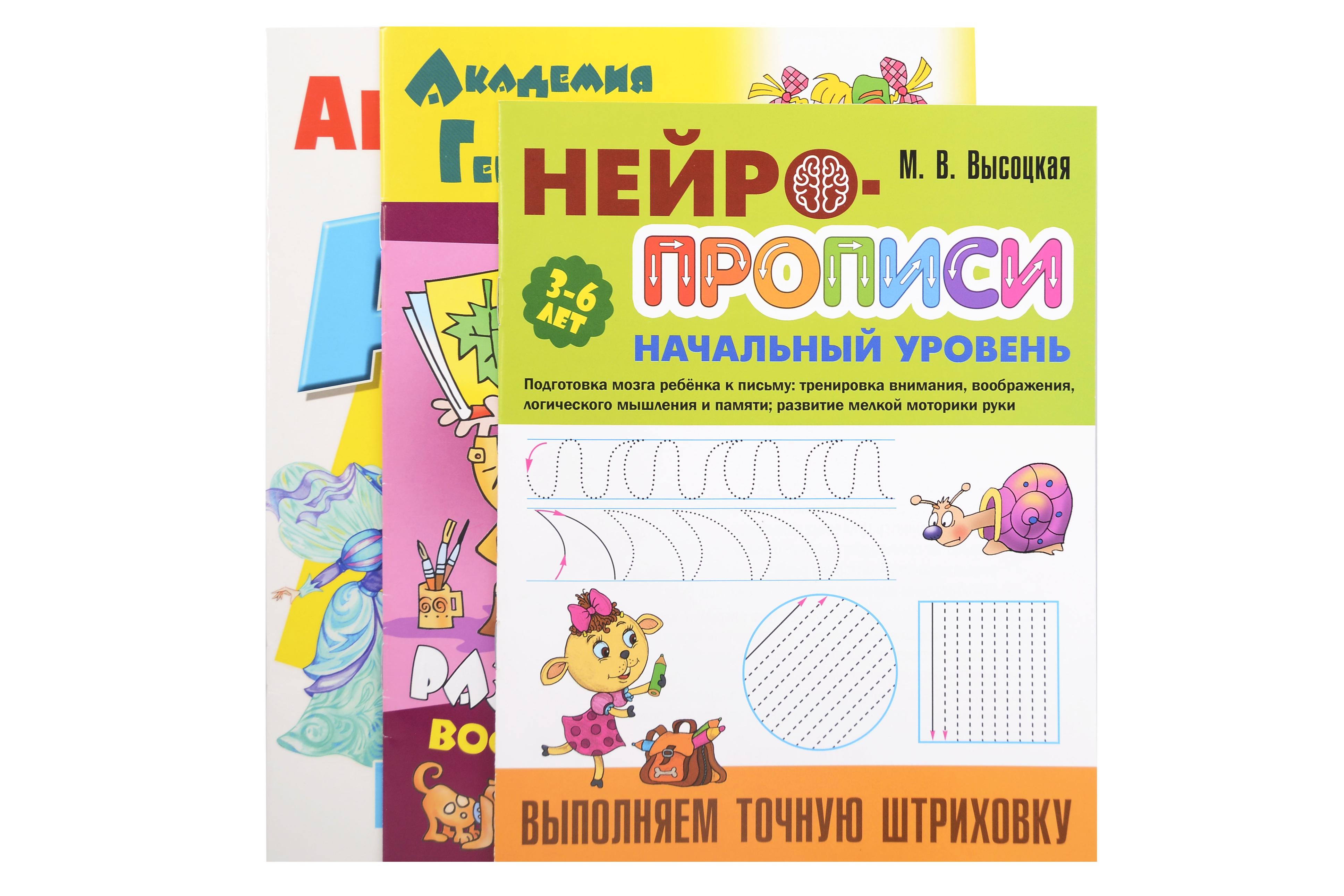 Обложка книги «Комплект дошкольника (универсальный) № 33»