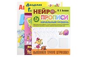 Комплект дошкольника (универсальный) № 33