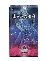 Таро Шаманов. Русская Серия