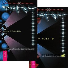 Форум сновидений 1-2 (комплект из 2 книг)