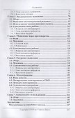 ТРИЗ. Теория решения изобретательских задач. ТРИЗ от А до Я. Уровень 4 - 2