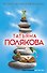 Я смотрю на тебя издали - 0