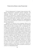 "Джамаат Таблиги" Самая закрытая секта в мире - 2