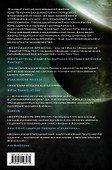 Возрождение времени - 1