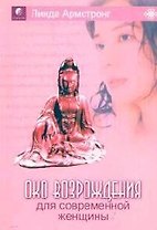 "Око возрождения" для современной женщины