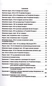 Медали силовых структур Беларуси. Униформа Вооруженных сил, погоны и шевроны - 1