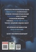 Полянский. Детектив-медиум. Новое дело - 1