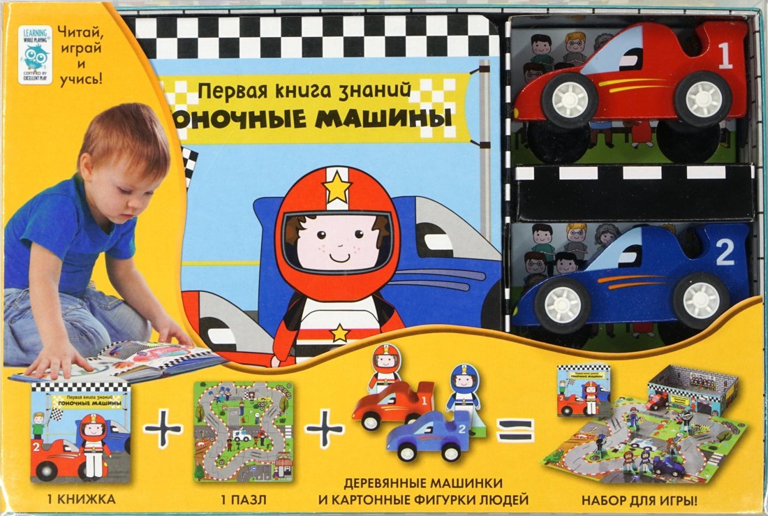 

Гоночные машины