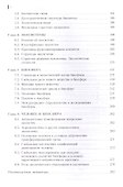 Экология. Учебник - 2