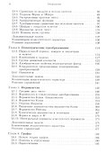 Элементарная математика для школьников, студентов и преподавателей - 2