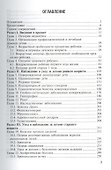 Педиатрия с детскими инфекциями - 1