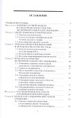 Роль моделей в теории познания - 1