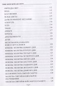 Учение Святой Смерти Санта Муэртэ - 2