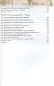 История России. 11 класс. Учебник. Углубленный уровень. В 2-х частях. Часть 1 - 2