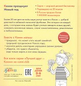 Конни празднует Новый год - 1